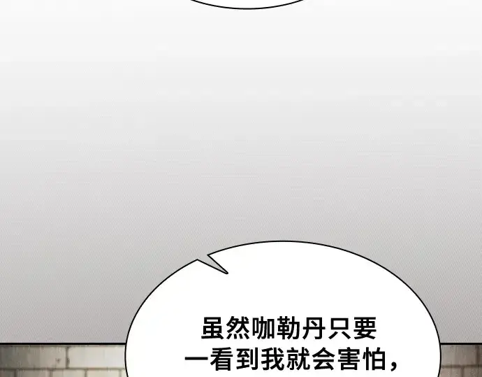 漫画《皇家学院的天才剑豪》第31话第106张图