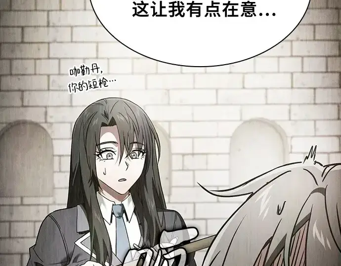 漫画《皇家学院的天才剑豪》第31话第107张图