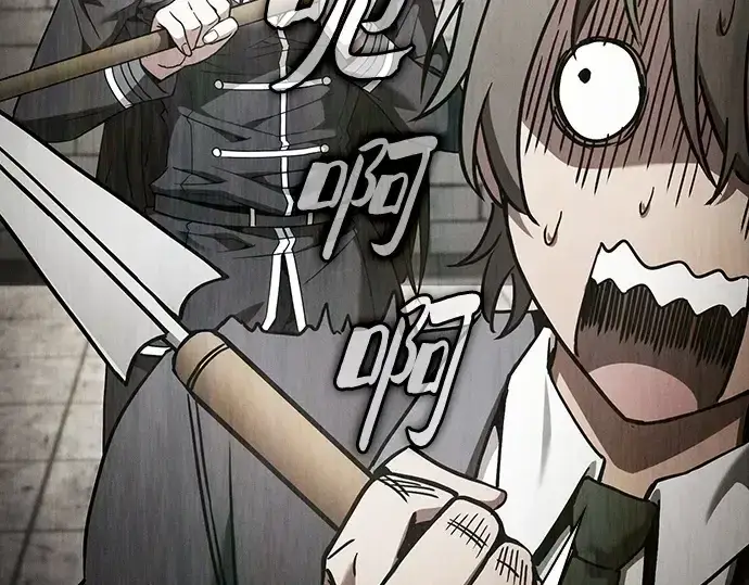 漫画《皇家学院的天才剑豪》第31话第108张图