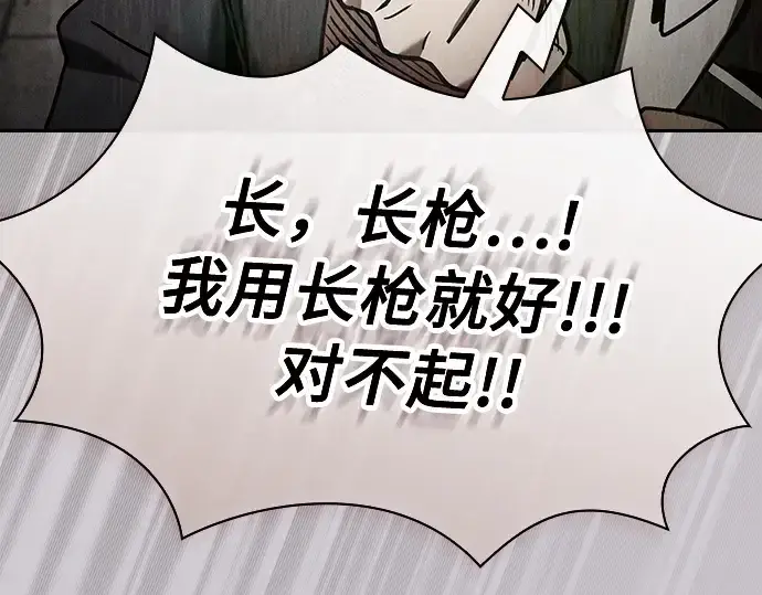 漫画《皇家学院的天才剑豪》第31话第109张图