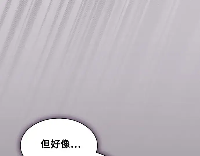 漫画《皇家学院的天才剑豪》第31话第110张图