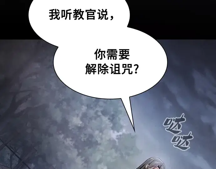 漫画《皇家学院的天才剑豪》第31话第114张图