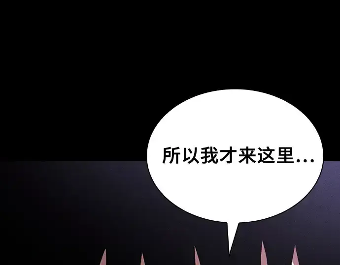 漫画《皇家学院的天才剑豪》第31话第117张图