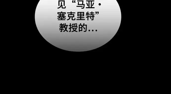 漫画《皇家学院的天才剑豪》第31话第119张图
