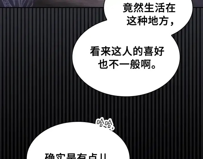 漫画《皇家学院的天才剑豪》第31话第122张图