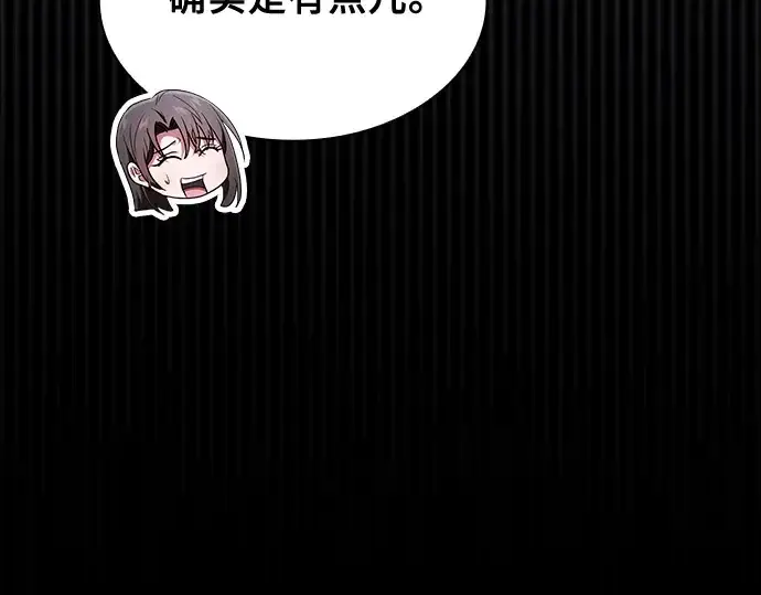 漫画《皇家学院的天才剑豪》第31话第123张图