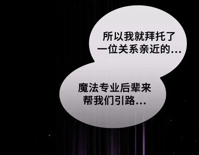 漫画《皇家学院的天才剑豪》第31话第126张图