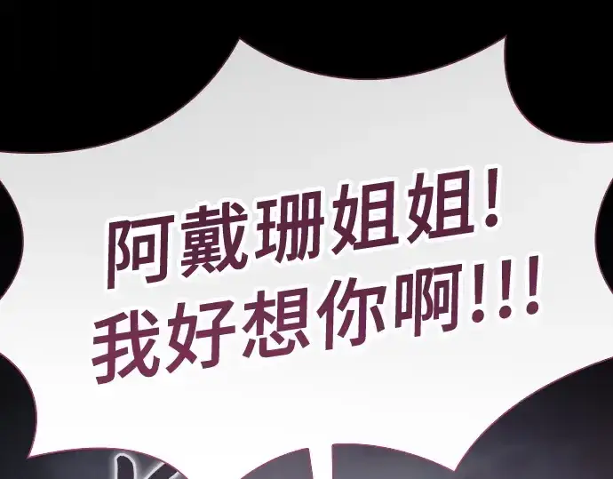 漫画《皇家学院的天才剑豪》第31话第139张图