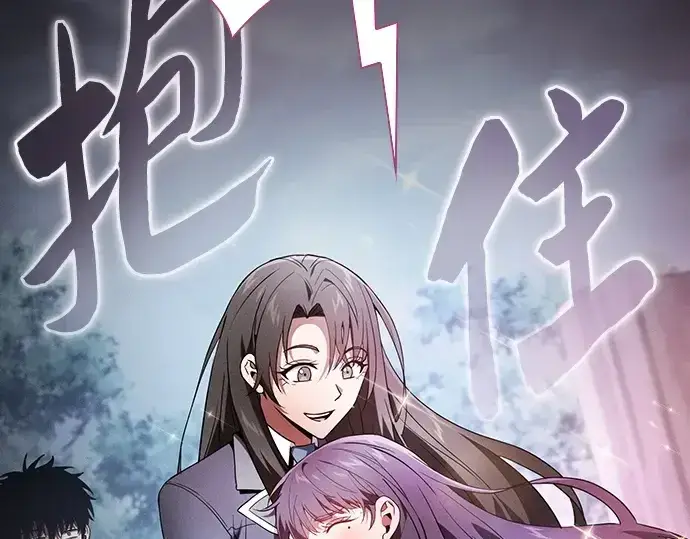漫画《皇家学院的天才剑豪》第31话第140张图