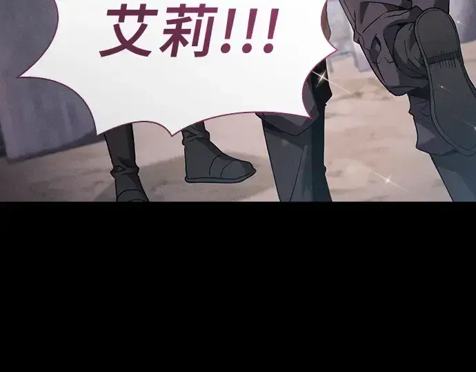 漫画《皇家学院的天才剑豪》第31话第142张图