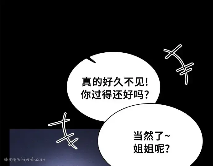 漫画《皇家学院的天才剑豪》第31话第144张图