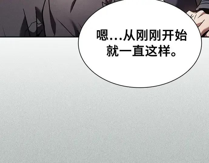 漫画《皇家学院的天才剑豪》第31话第15张图