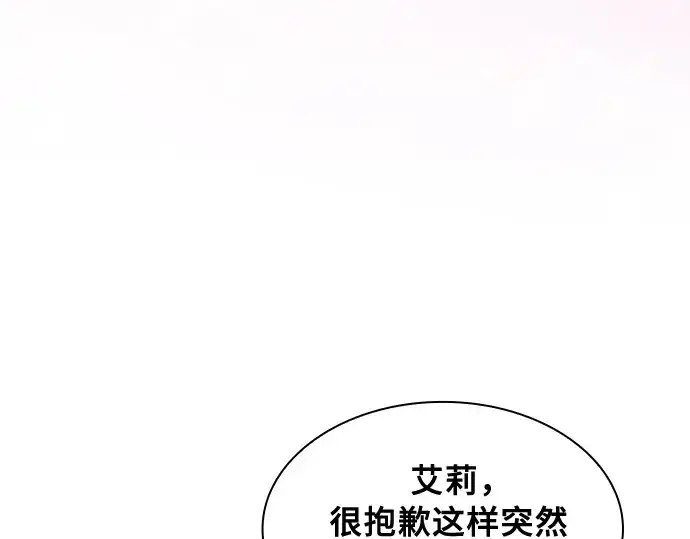 漫画《皇家学院的天才剑豪》第31话第154张图