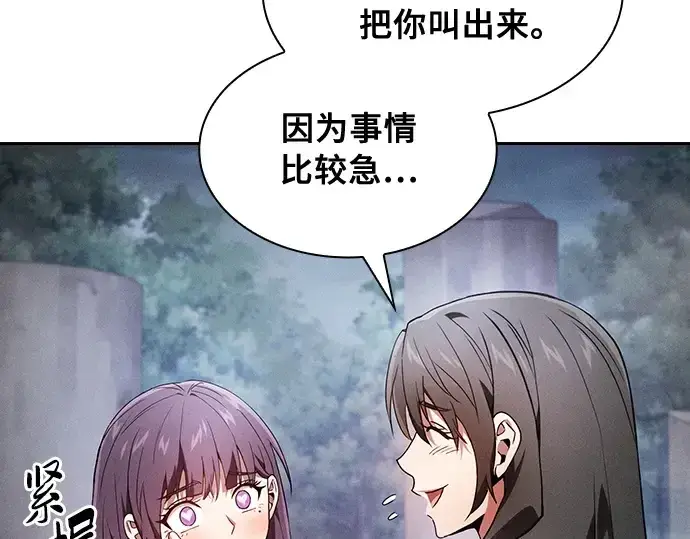 漫画《皇家学院的天才剑豪》第31话第155张图
