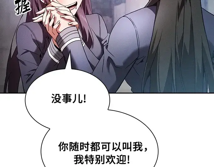 漫画《皇家学院的天才剑豪》第31话第156张图