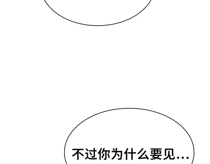 漫画《皇家学院的天才剑豪》第31话第157张图