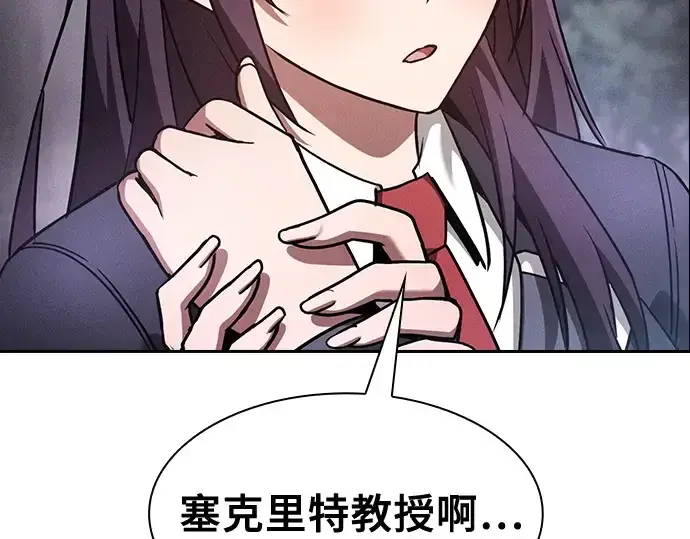 漫画《皇家学院的天才剑豪》第31话第159张图