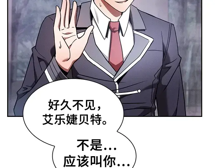 漫画《皇家学院的天才剑豪》第31话第169张图