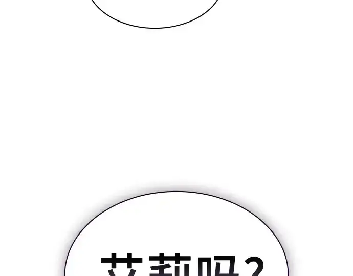 漫画《皇家学院的天才剑豪》第31话第170张图