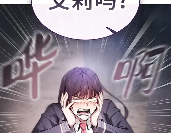 漫画《皇家学院的天才剑豪》第31话第171张图