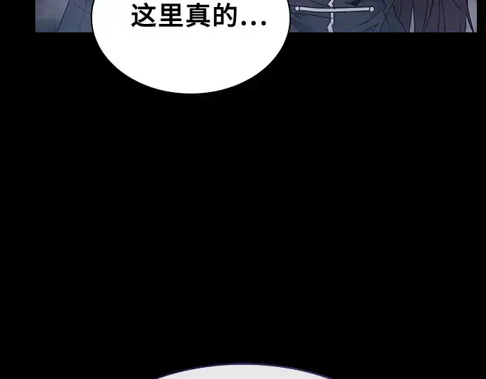 漫画《皇家学院的天才剑豪》第31话第185张图