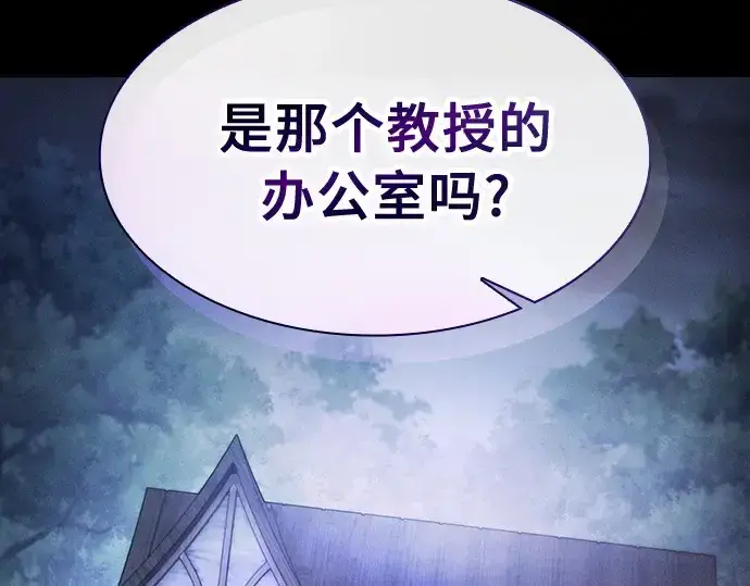 漫画《皇家学院的天才剑豪》第31话第186张图