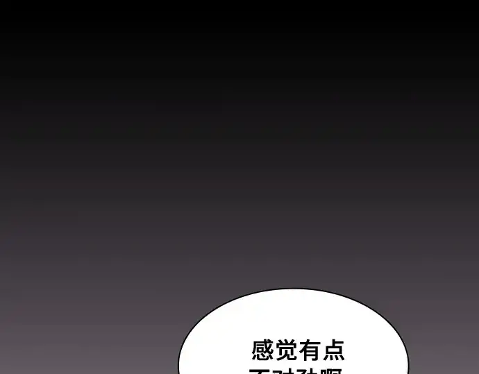 漫画《皇家学院的天才剑豪》第31话第190张图