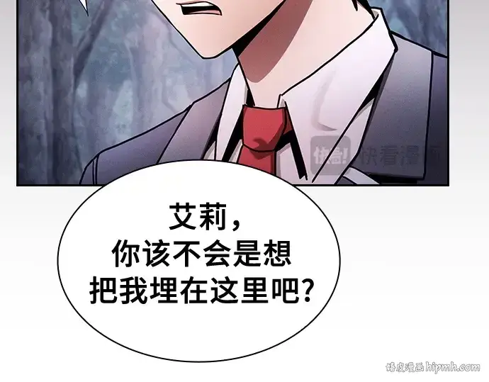 漫画《皇家学院的天才剑豪》第31话第192张图