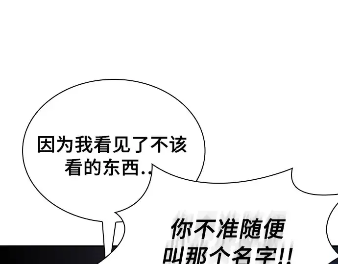 漫画《皇家学院的天才剑豪》第31话第194张图