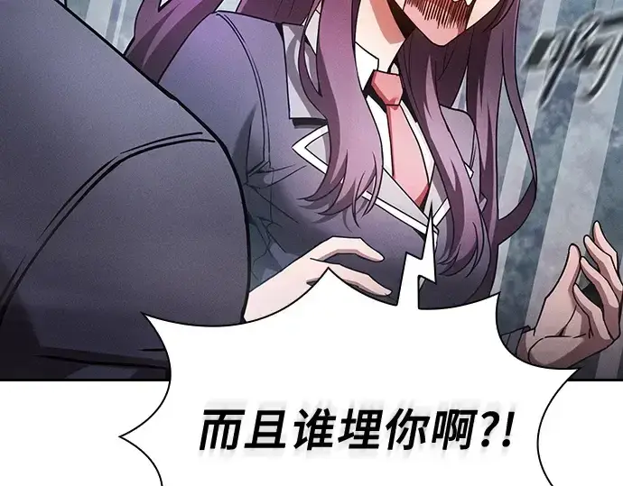 漫画《皇家学院的天才剑豪》第31话第196张图