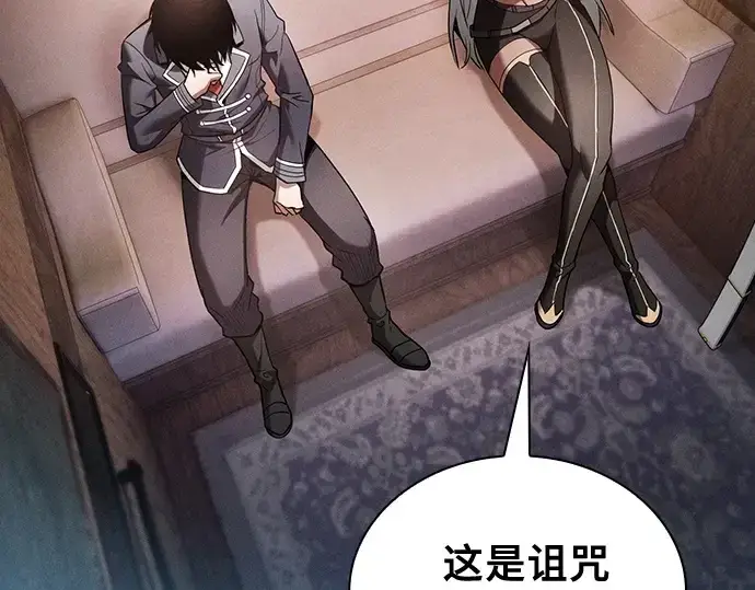 漫画《皇家学院的天才剑豪》第31话第20张图