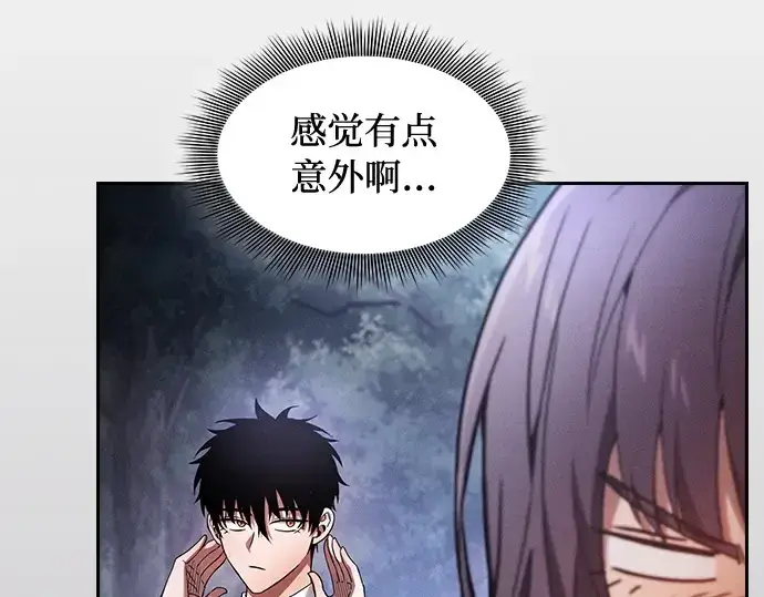 漫画《皇家学院的天才剑豪》第31话第201张图