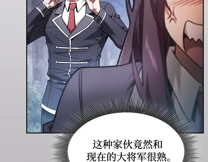 漫画《皇家学院的天才剑豪》第31话第202张图
