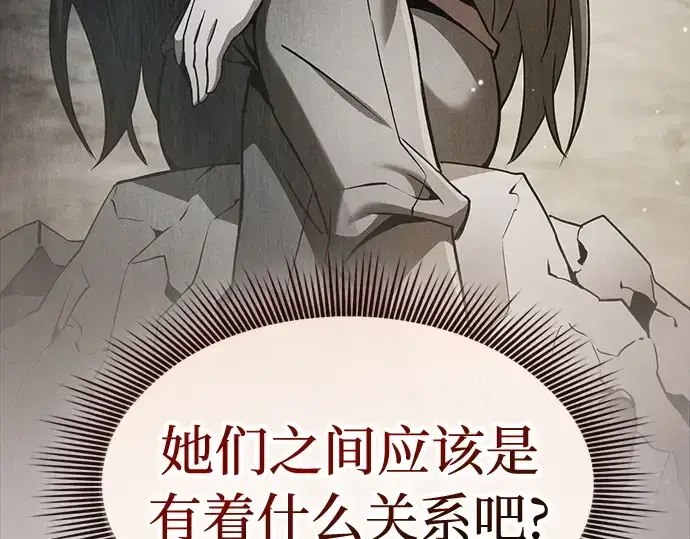 漫画《皇家学院的天才剑豪》第31话第206张图