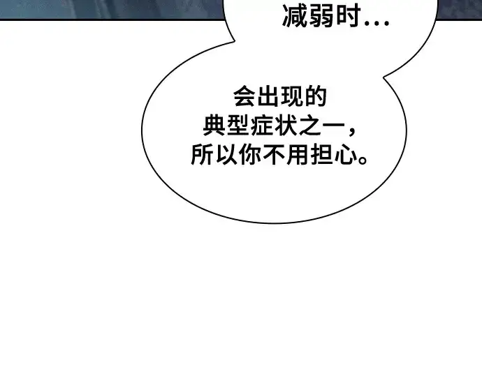 漫画《皇家学院的天才剑豪》第31话第21张图