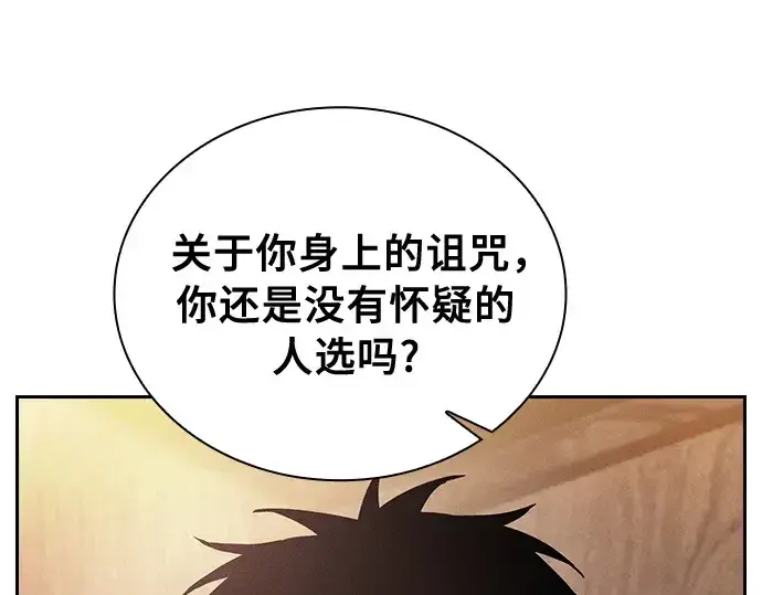 漫画《皇家学院的天才剑豪》第31话第22张图