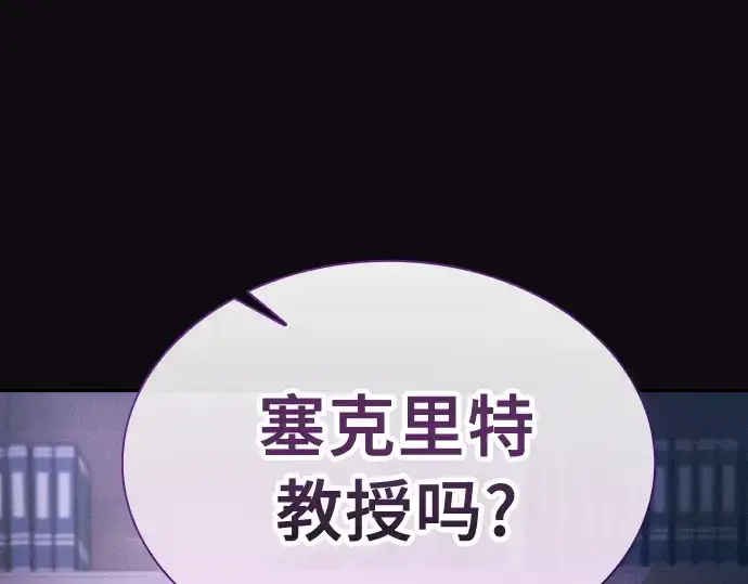 漫画《皇家学院的天才剑豪》第31话第220张图
