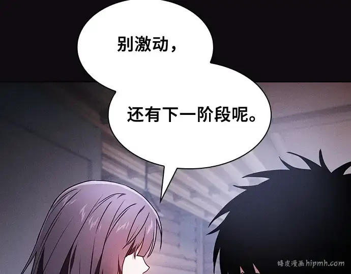 漫画《皇家学院的天才剑豪》第31话第224张图