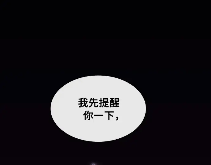 漫画《皇家学院的天才剑豪》第31话第233张图