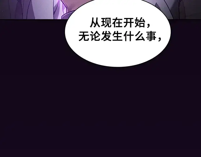 漫画《皇家学院的天才剑豪》第31话第236张图