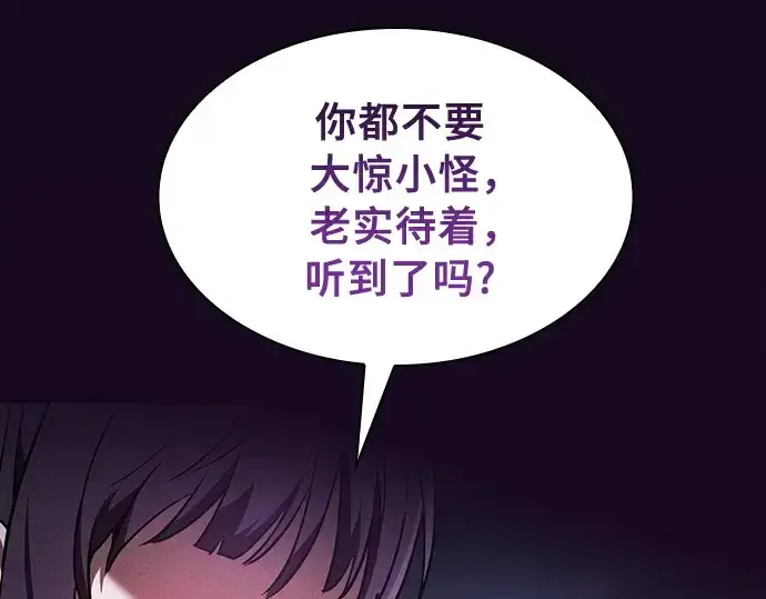 漫画《皇家学院的天才剑豪》第31话第237张图