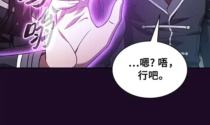 漫画《皇家学院的天才剑豪》第31话第239张图