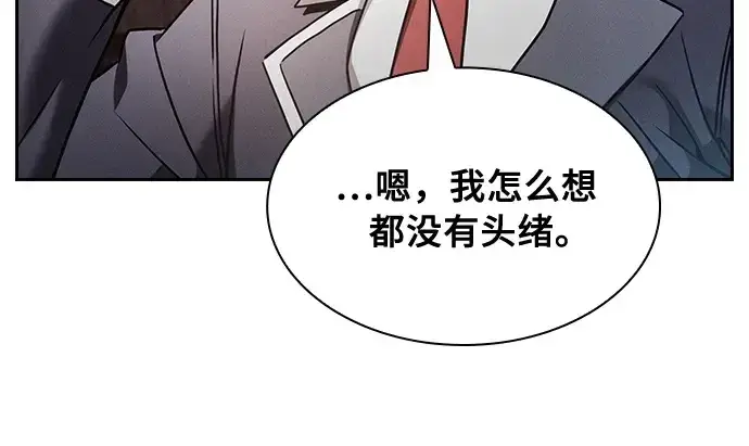 漫画《皇家学院的天才剑豪》第31话第24张图