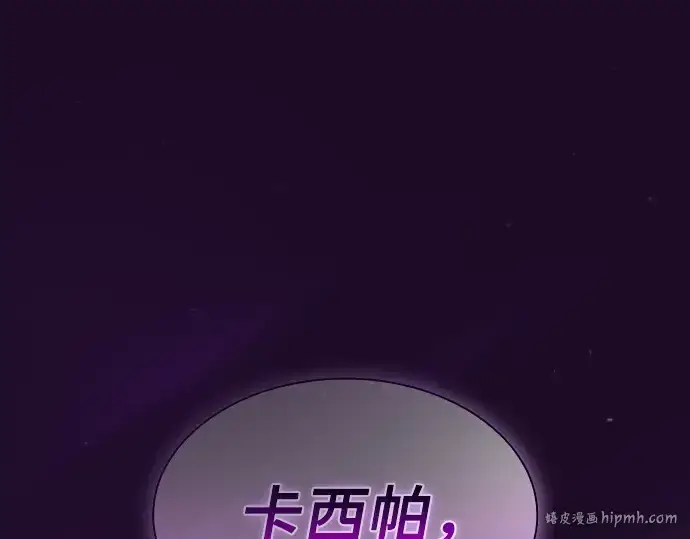 漫画《皇家学院的天才剑豪》第31话第240张图
