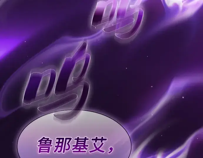 漫画《皇家学院的天才剑豪》第31话第243张图