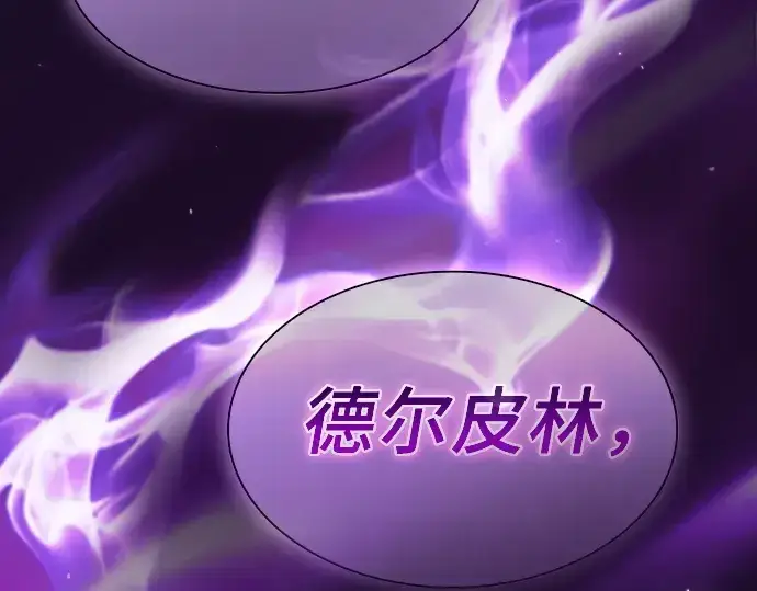 漫画《皇家学院的天才剑豪》第31话第244张图