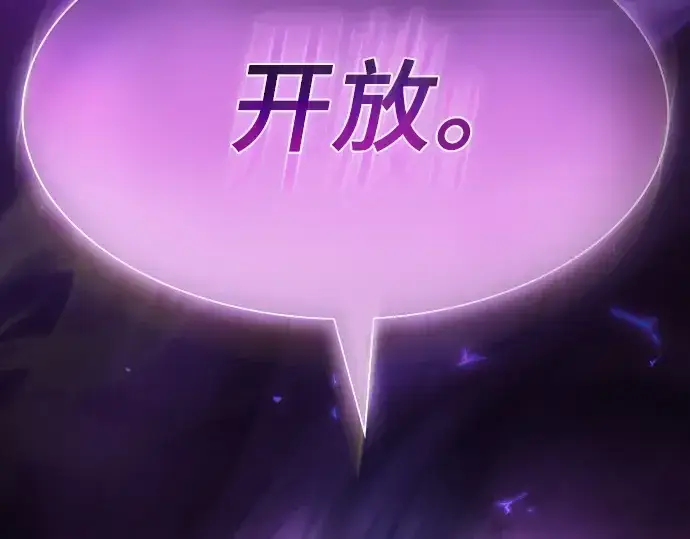 漫画《皇家学院的天才剑豪》第31话第246张图