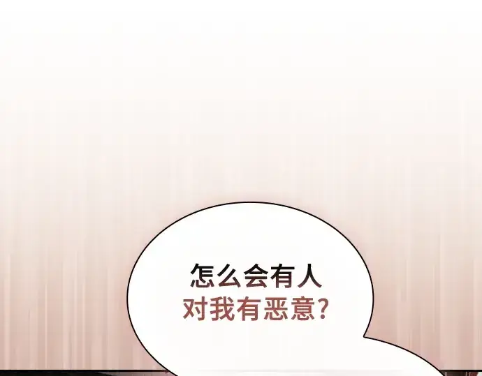 漫画《皇家学院的天才剑豪》第31话第25张图