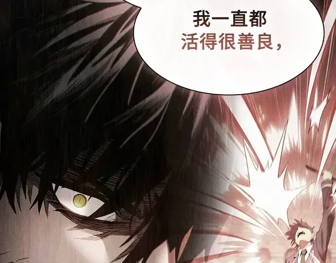 漫画《皇家学院的天才剑豪》第31话第26张图