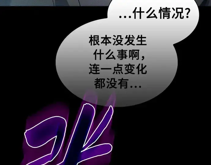漫画《皇家学院的天才剑豪》第31话第261张图
